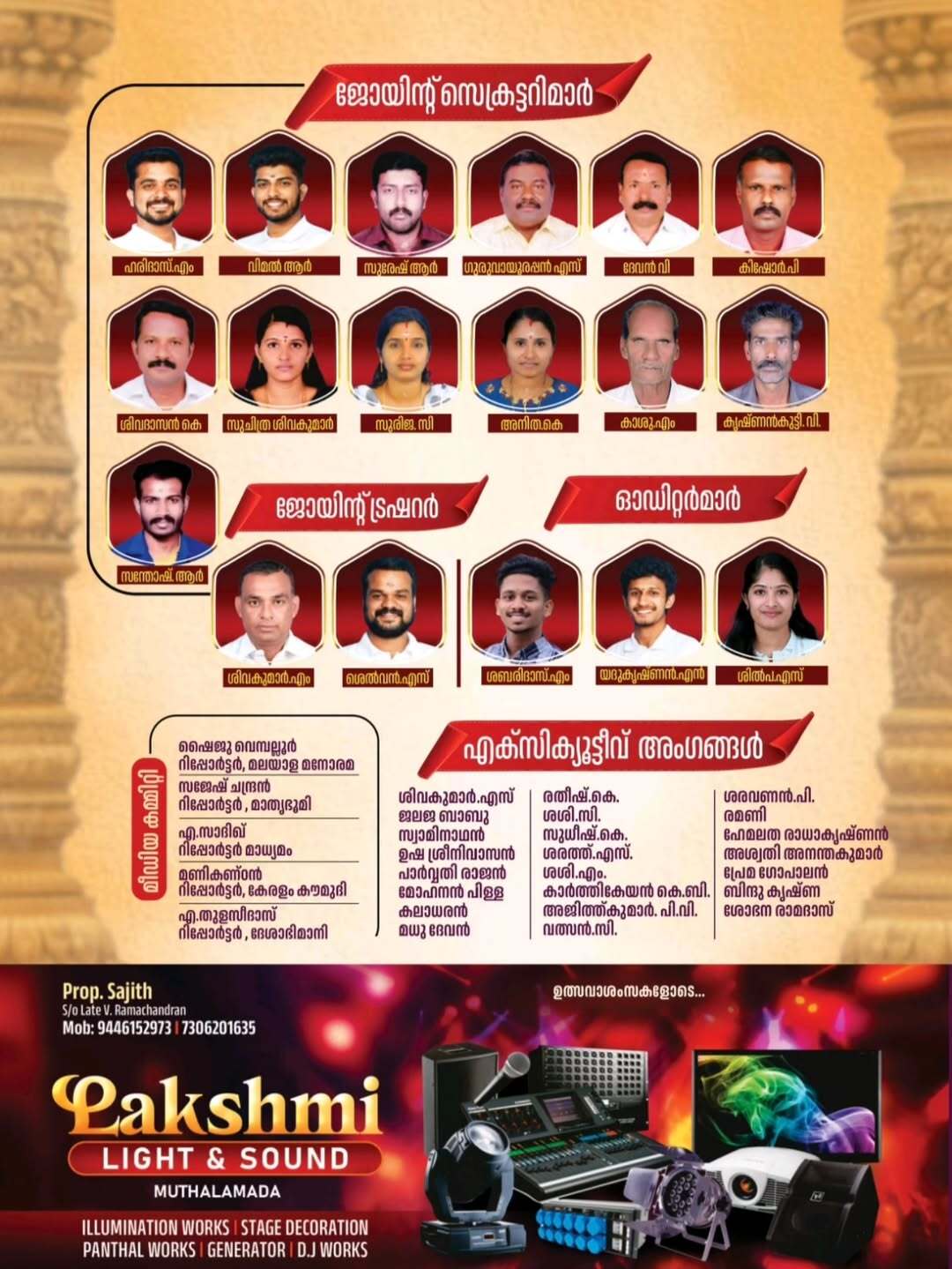 Palakkad temple festival Althara Thamburan Utsavam