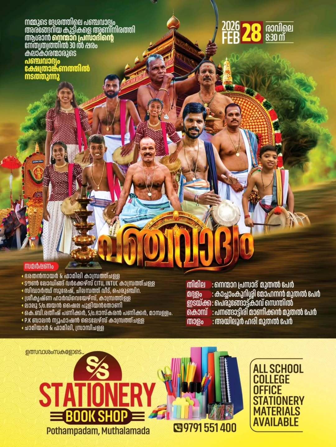 Elephant procession during Althara Thamburan Utsavam