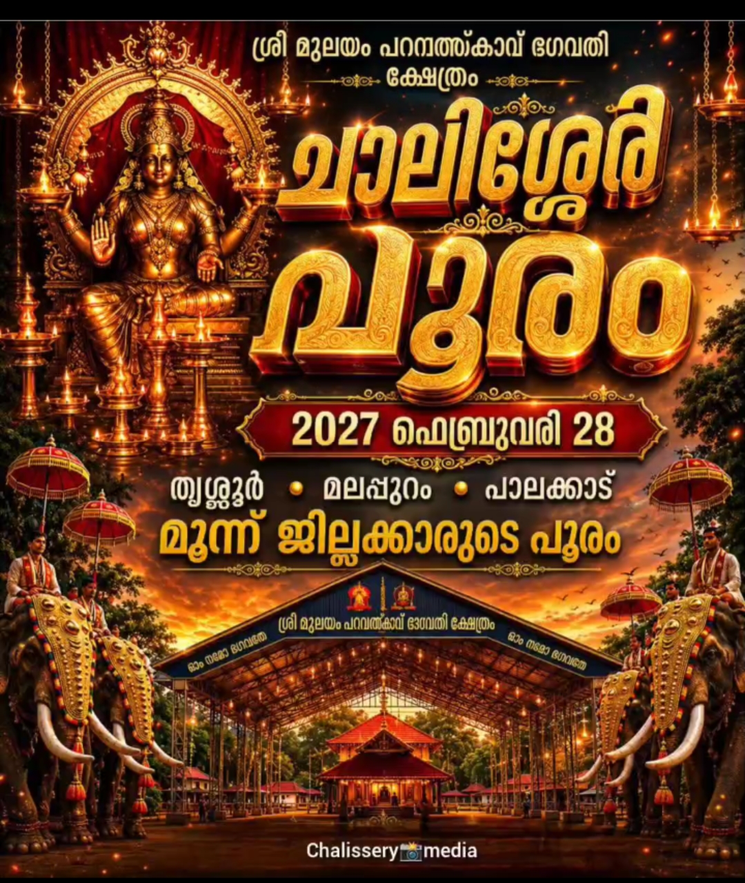 Chalissery Pooram 2027 Sri Mulayamparambathukavu Temple Palakkad Kerala