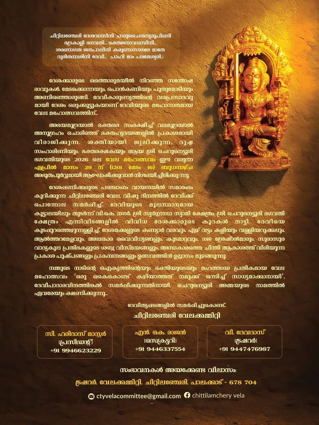 Devotees participating in traditional Panchavadyam during Cherunetturi Vela Mahotsavam