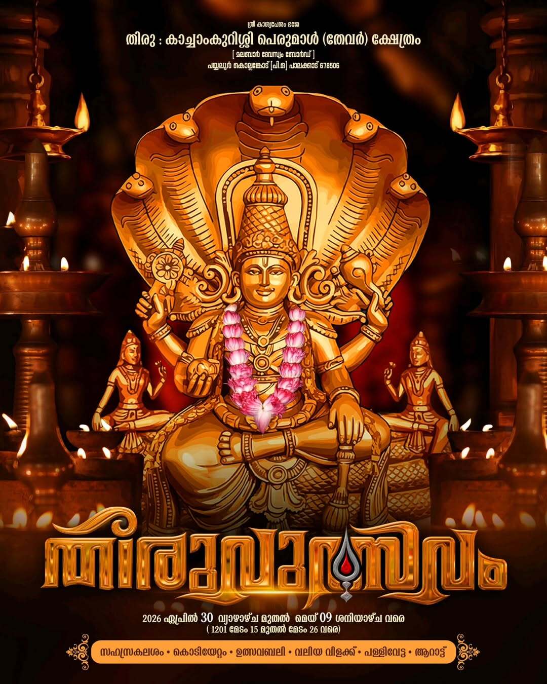 Thiruvutsavam 2026 Thirukachamkurissi Perumal Temple Palakkad Kerala