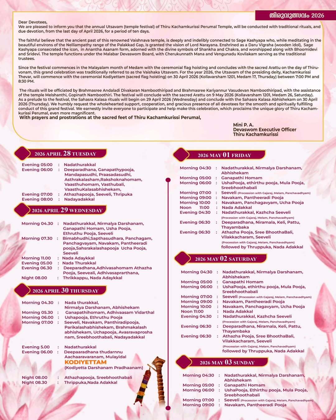 Pallivetta ritual Thiruvutsavam 2026 Kerala temple