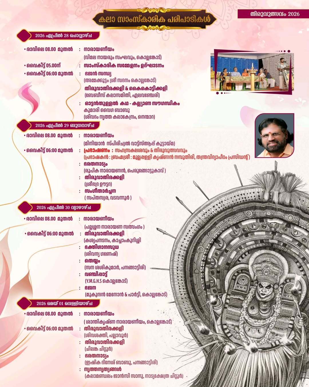 Thayambaka performance at Thiruvutsavam 2026 Palakkad