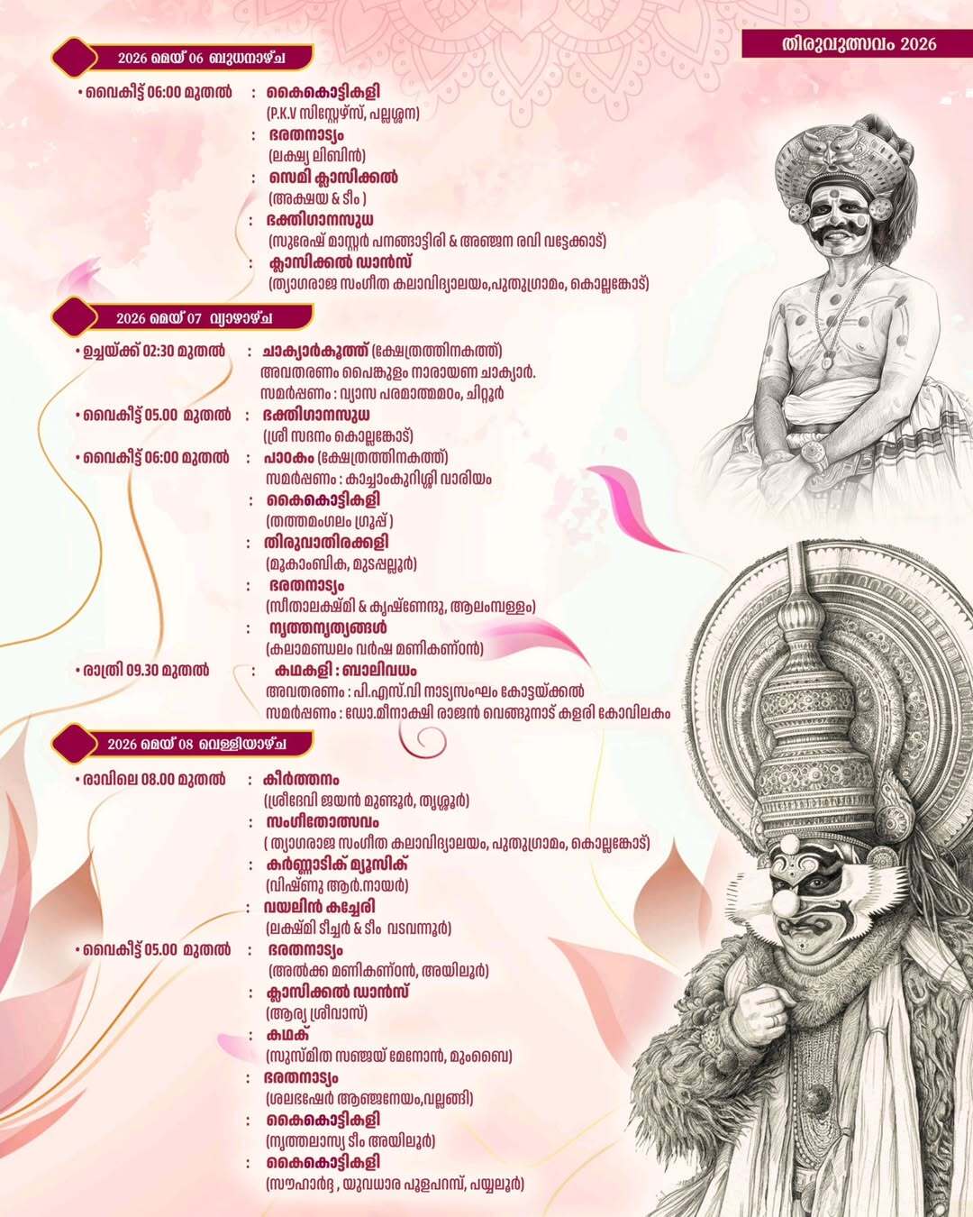 Night procession with lamps Kerala temple festival Palakkad