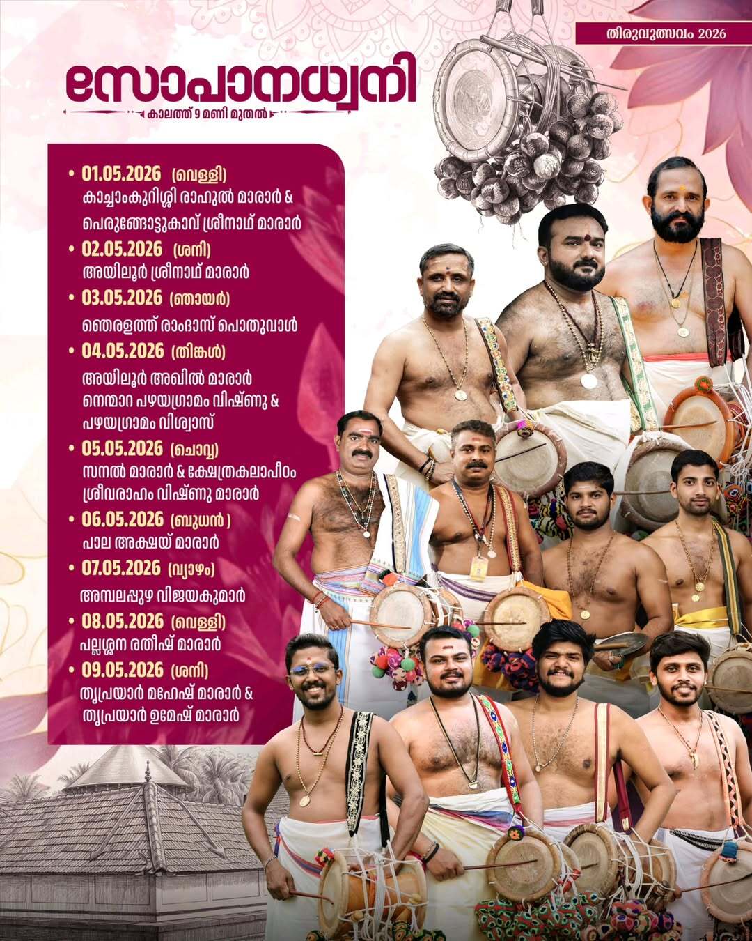 Devotees participating in Thiruvutsavam 2026 Perumal temple