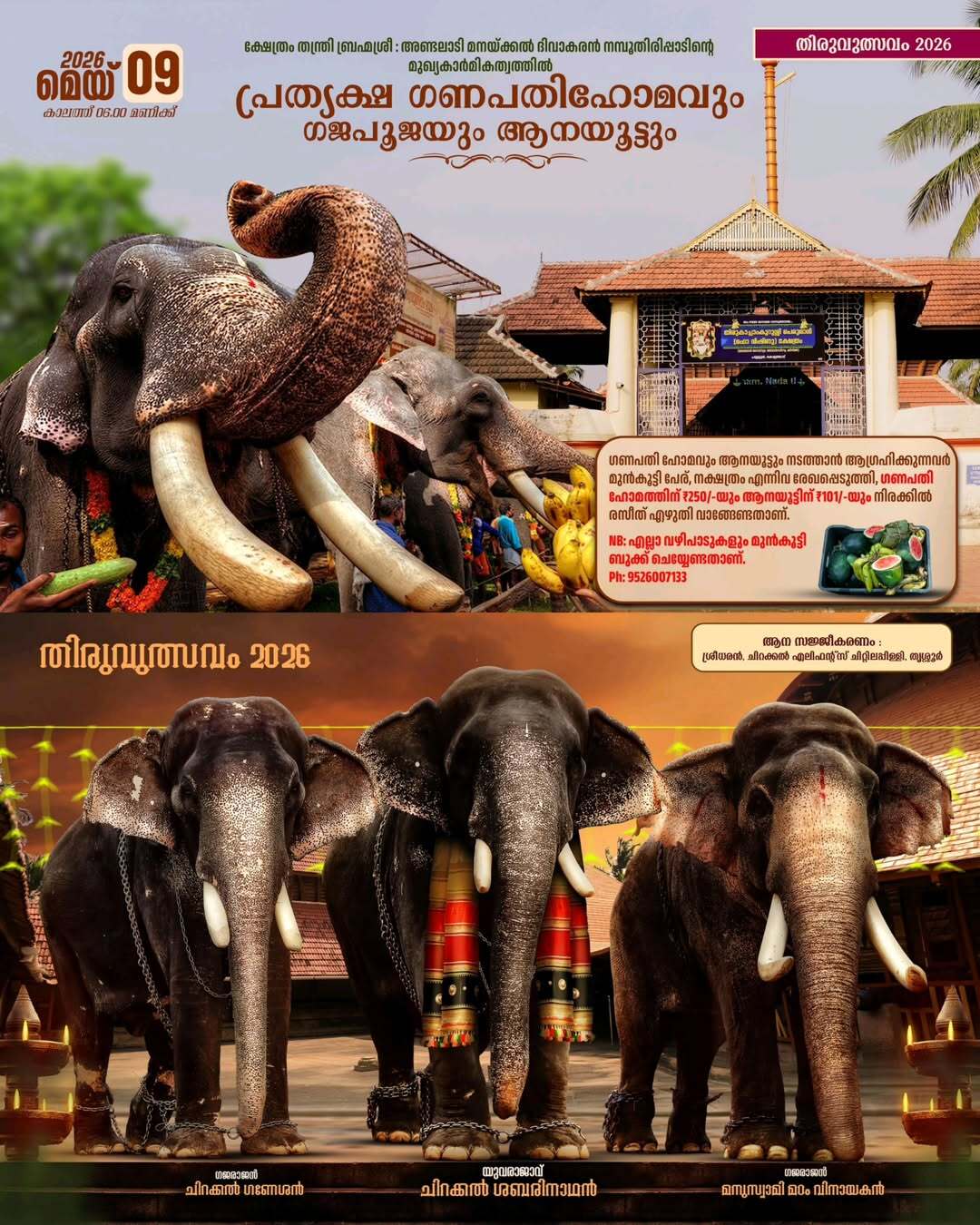 Sacred rituals at Thirukachamkurissi Perumal Temple Kerala