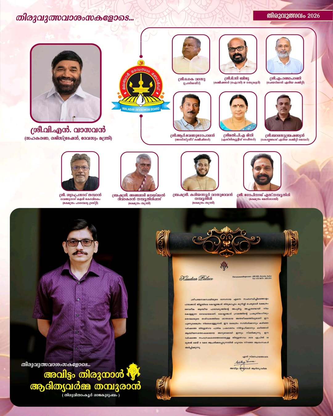 Thirukachamkurissi Perumal Temple festival 2026 Kerala