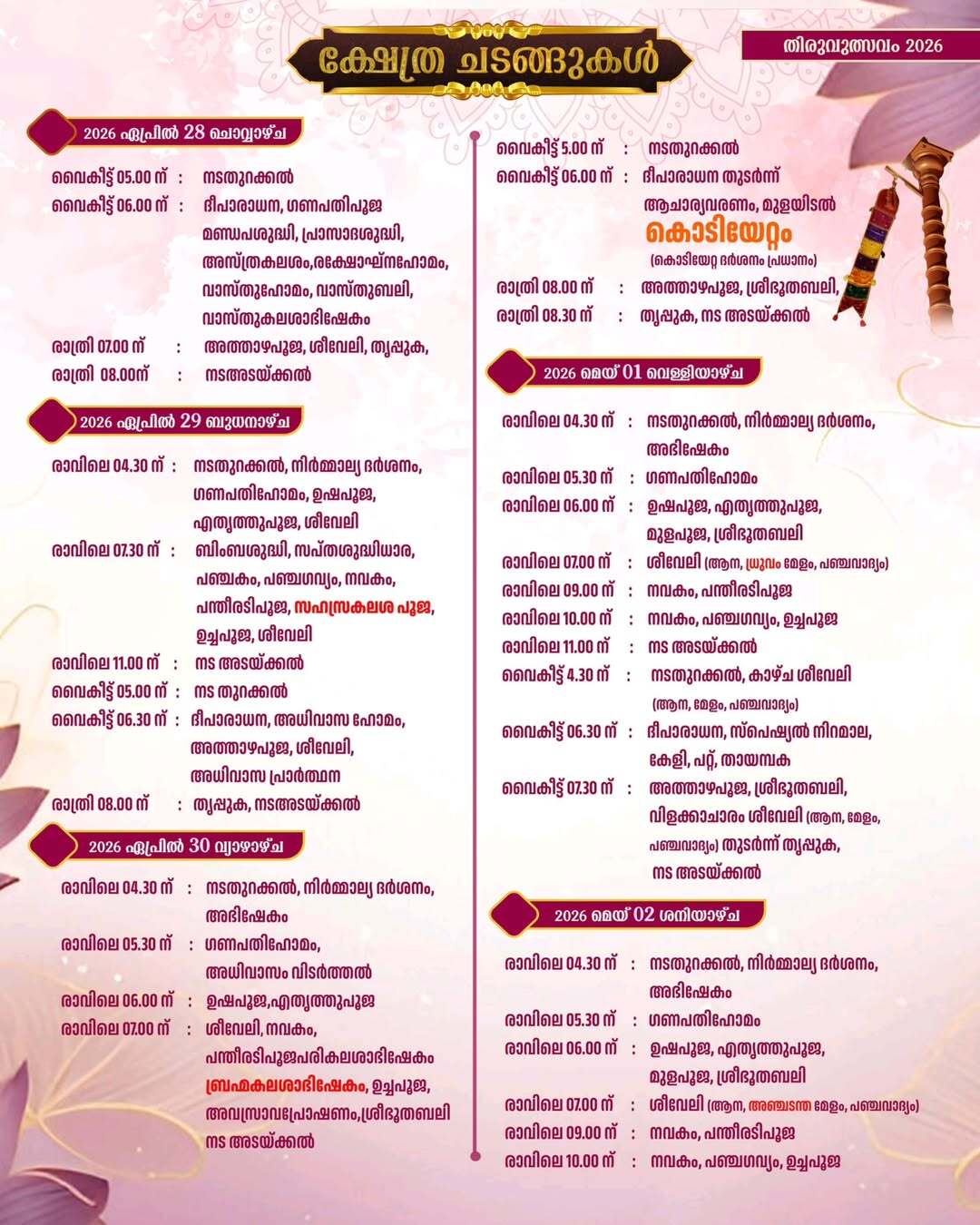 Elephant procession Thirukachamkurissi temple festival Kerala