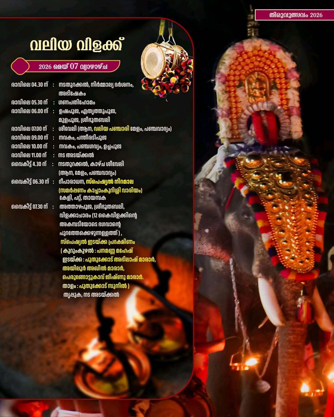 Seeveli ritual with elephants Thirukachamkurissi temple