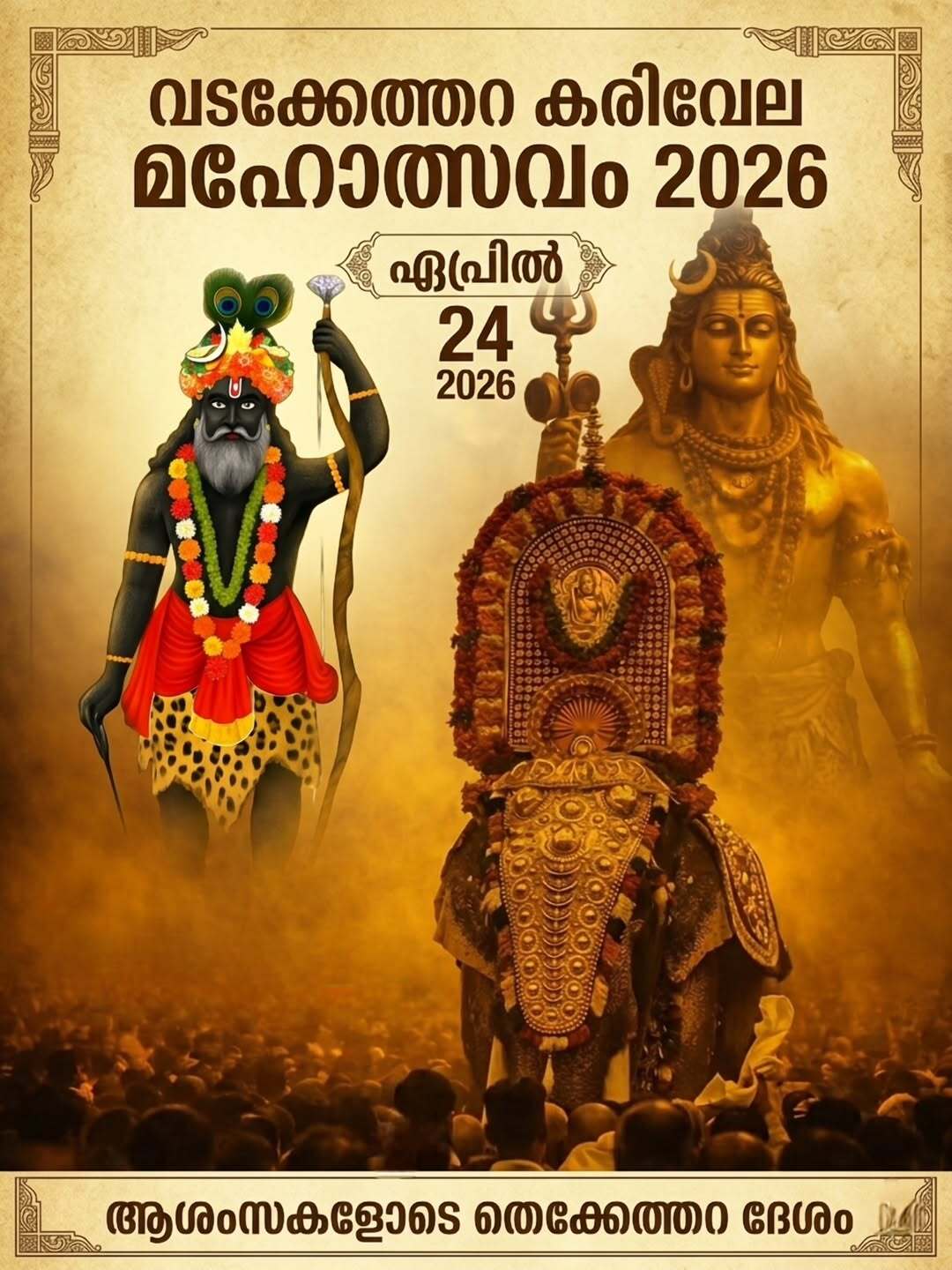 Vadakkethara Karivela Maholsavam 2026 Vadakkethara Desam Palakkad Kerala