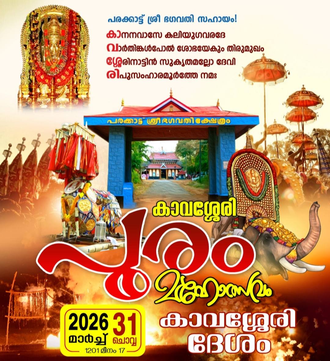 Kavasseri Pooram 2026 Parakkattu Shree Bhagavathy Temple Palakkad Kerala