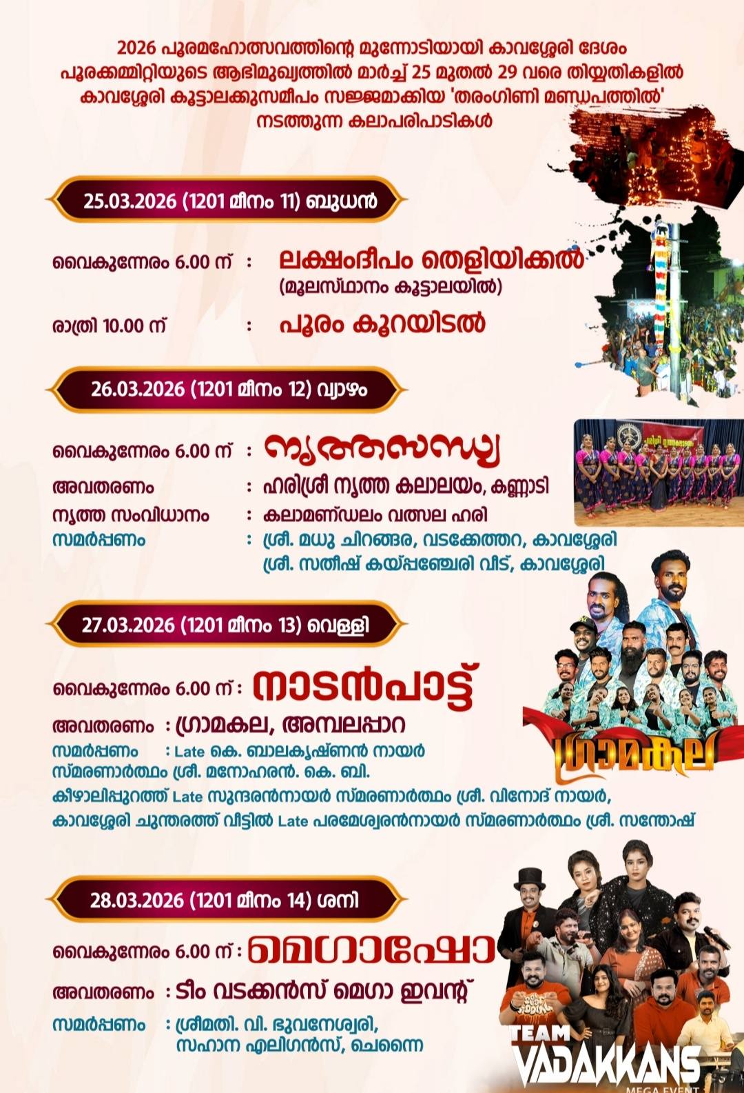 Panchavadyam musical performance at Kavasseri Pooram 2026