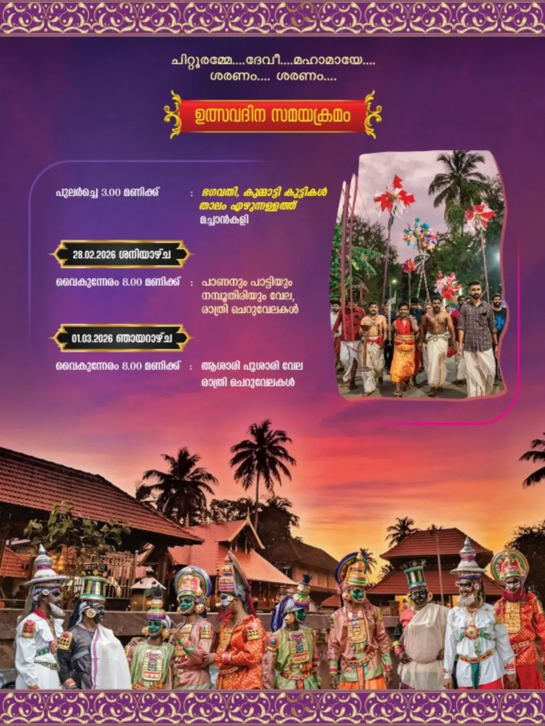 Devotees participating in rituals at Chittur Kavu Konganpada Mahotsavam