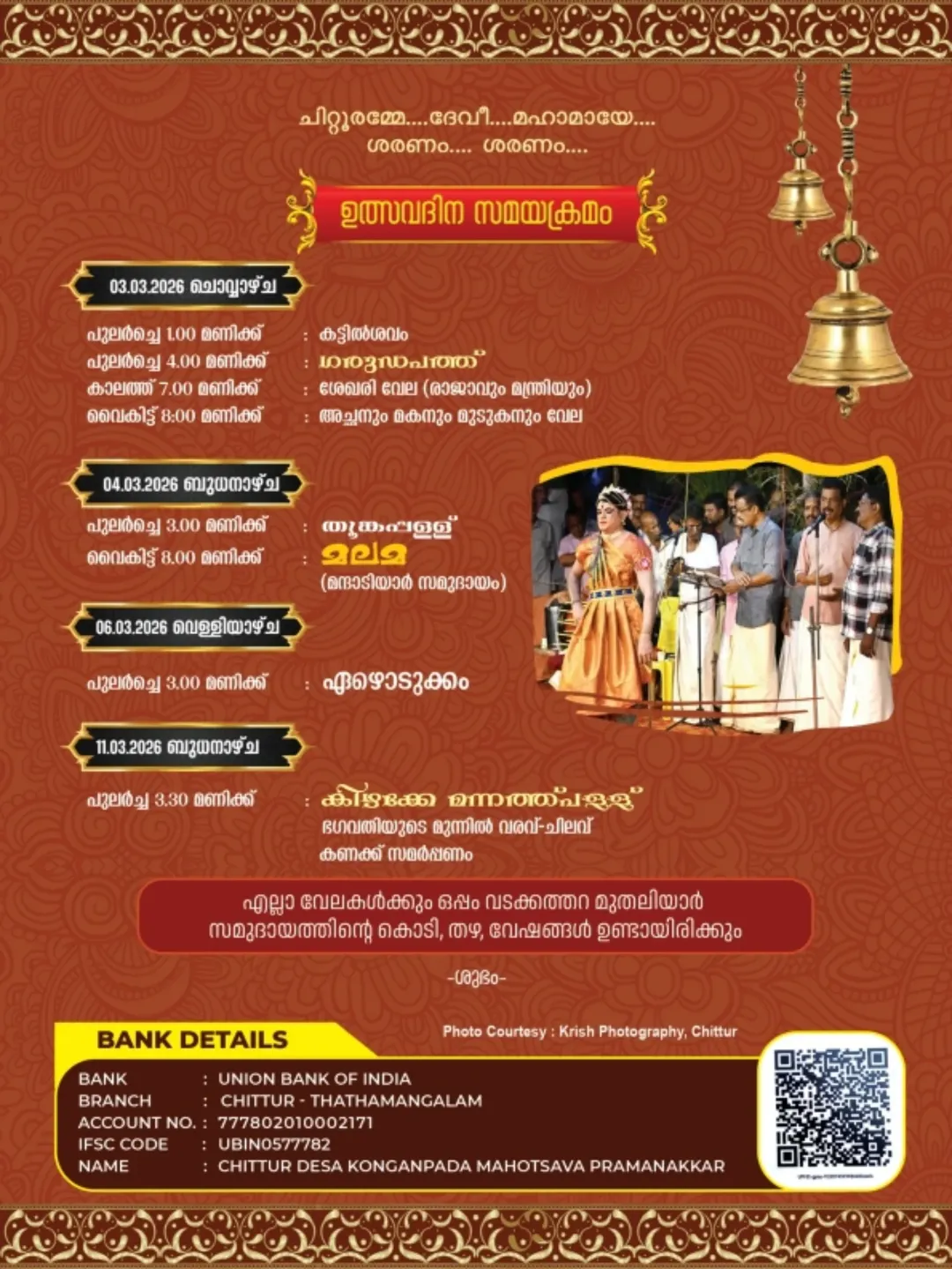 Masked performers and cultural procession during Konganpada Mahotsavam