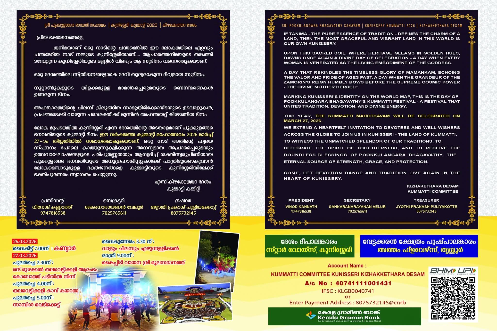 Devotees participation at kunnissery Kummatty