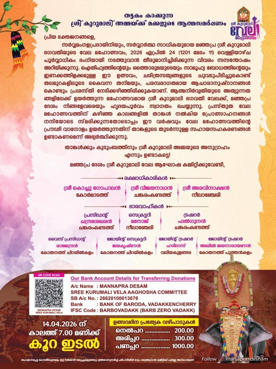 Panchavadyam ensemble performance at Sree Kurumali Bhagavathi Temple festival