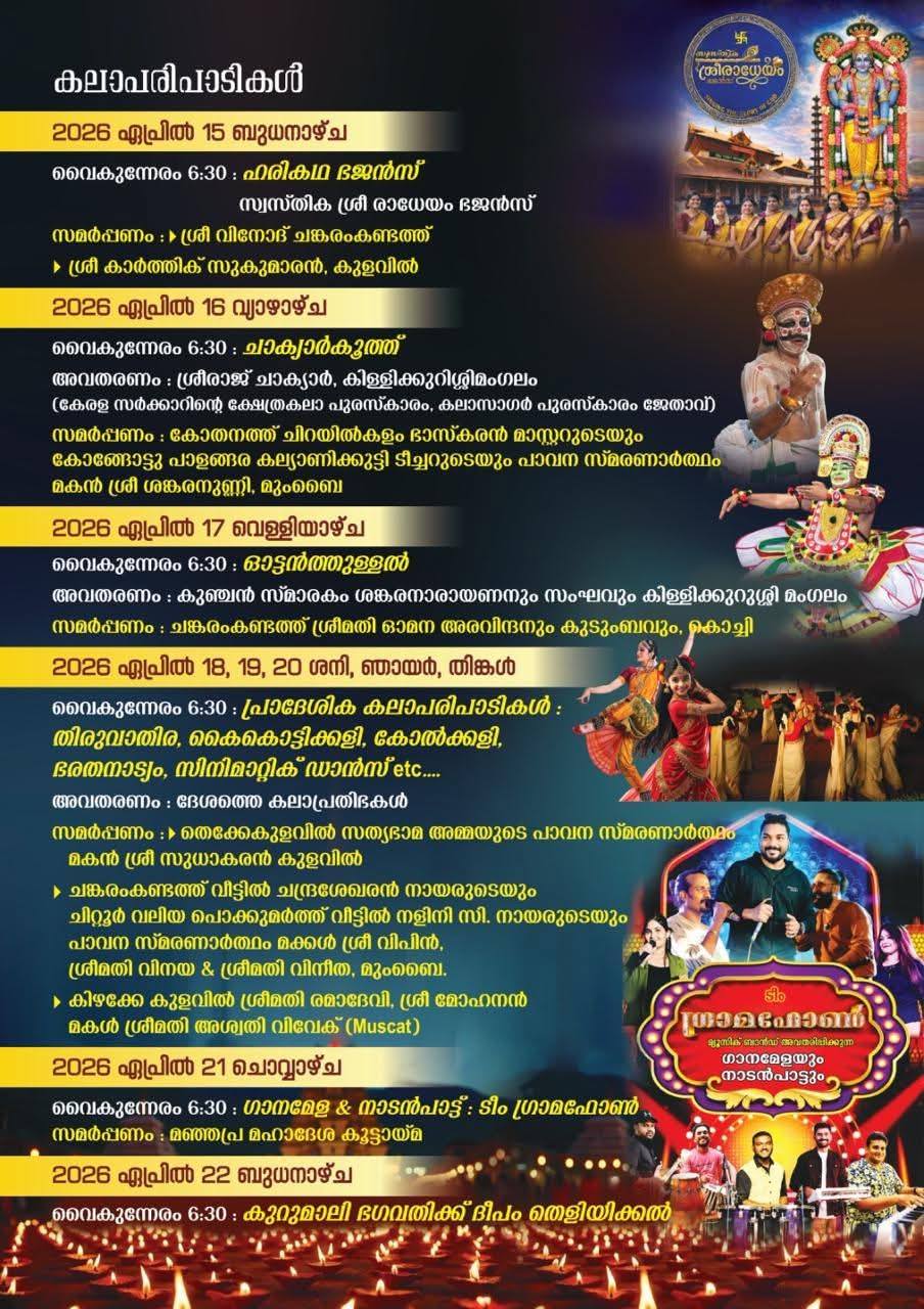 Thayambaka percussion performance at Kurumali Vela Mahotsavam