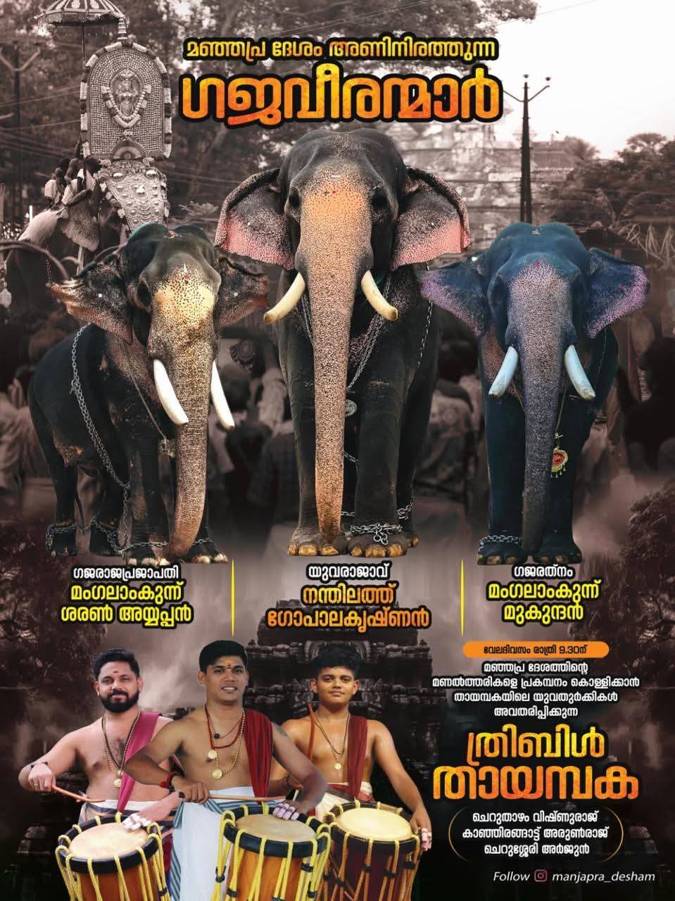 Cultural dance performances during Sree Kurumali Bhagavathi Vela Mahotsavam