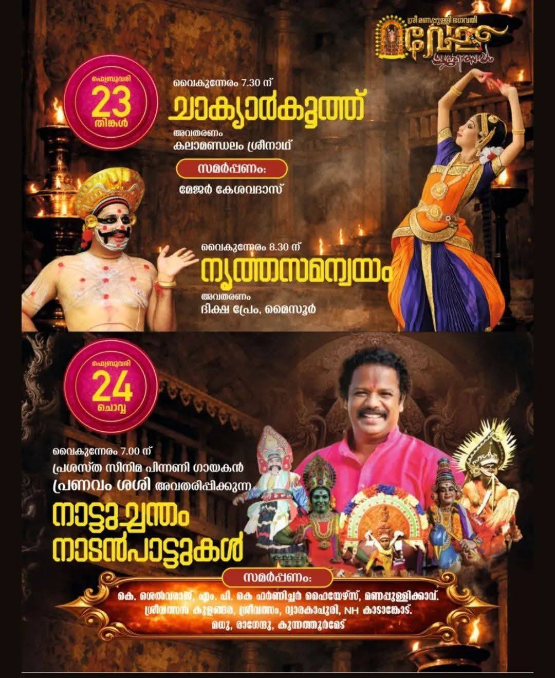 Double Thayambaka percussion performance at Manappullikkavu Vela