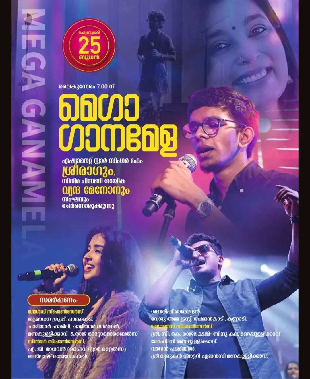 Cultural programs at Sree Manappullikkavu Bhagavathy Devaswom Temple