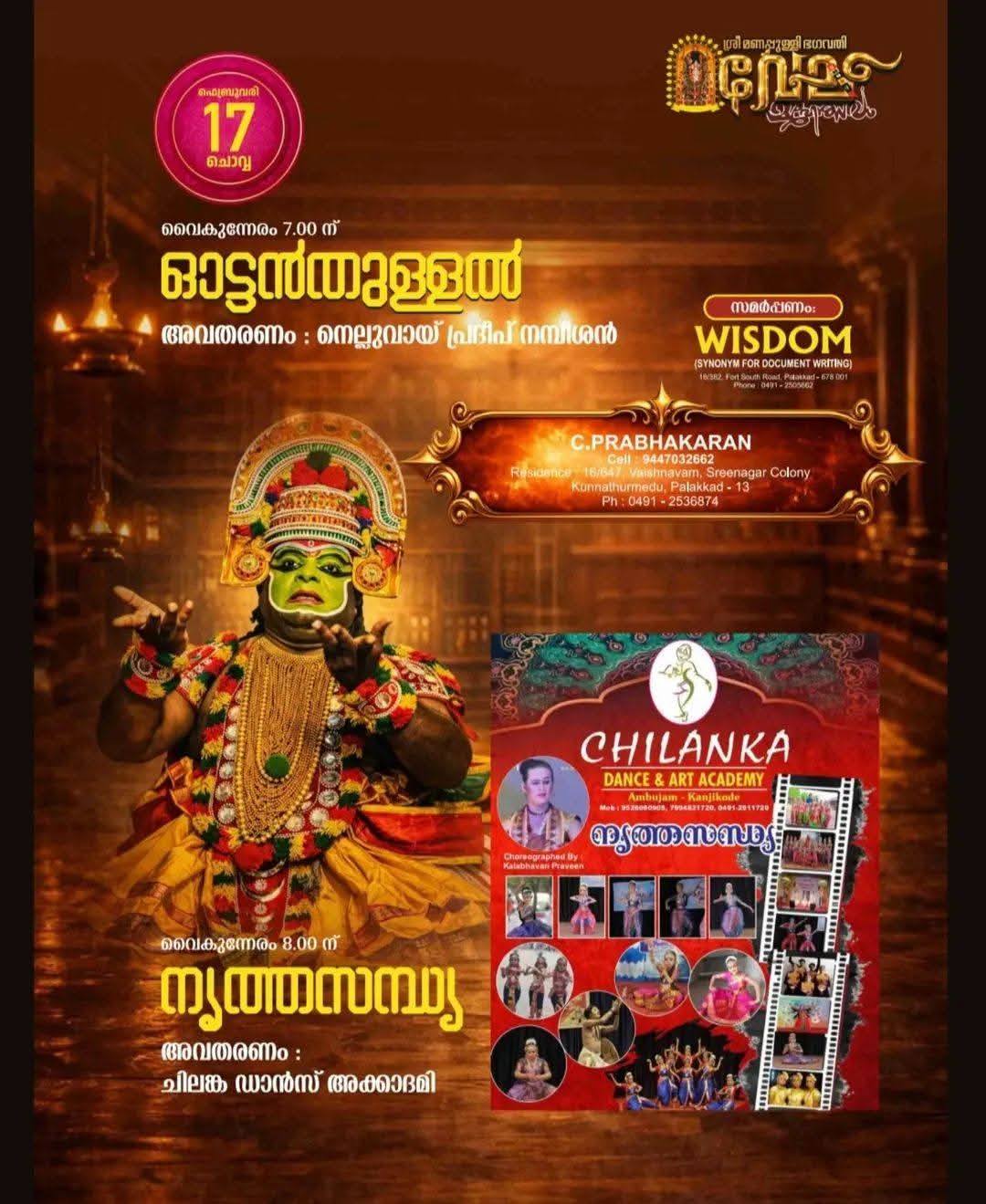 Panchavadyam performance at Manappullikkavu Vela 2026