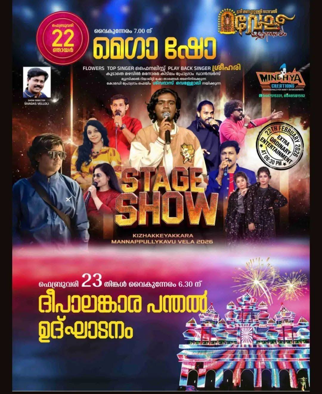 Shruti Babu performing at Shrutilayam Sangeetha Kacheri