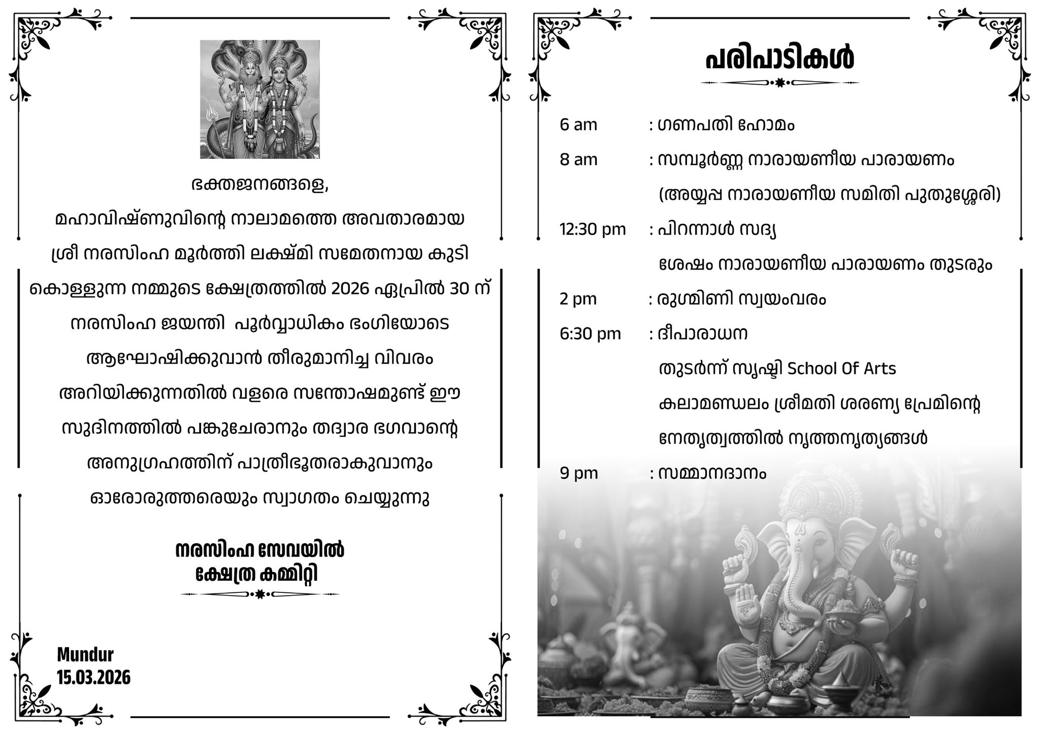 Special poojas and rituals during Narasimha Jayanti at Narasimha Moorthi Temple, Palakkad