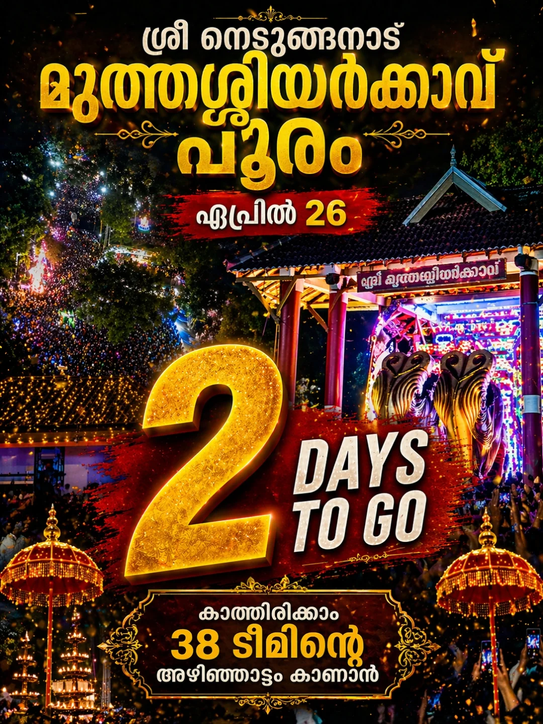 Pooram 2026 Sree Nedunganad Muthassiyarkkavu Palakkad Kerala