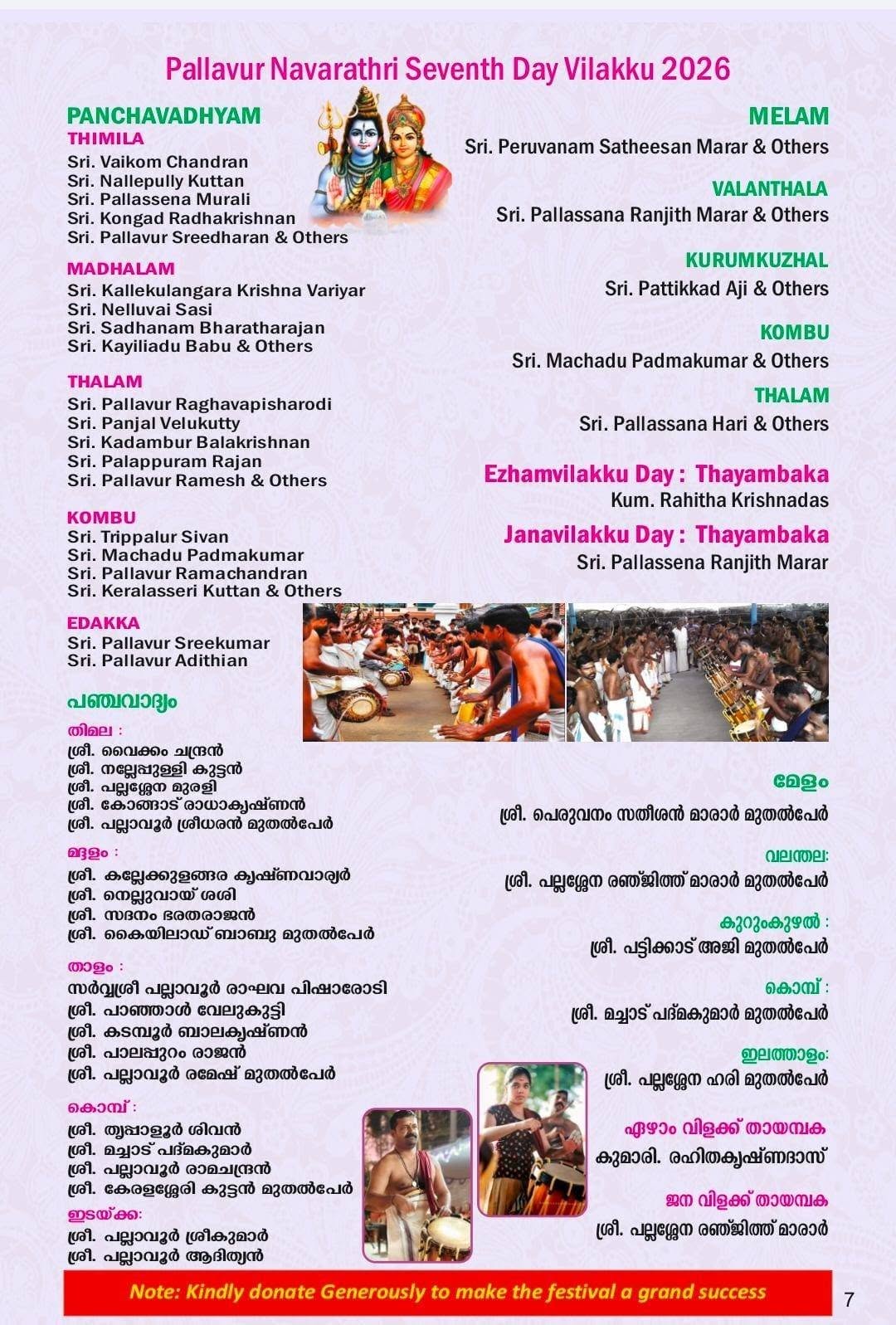 Thripallavoor Shiva Temple Navaratri ulsavam