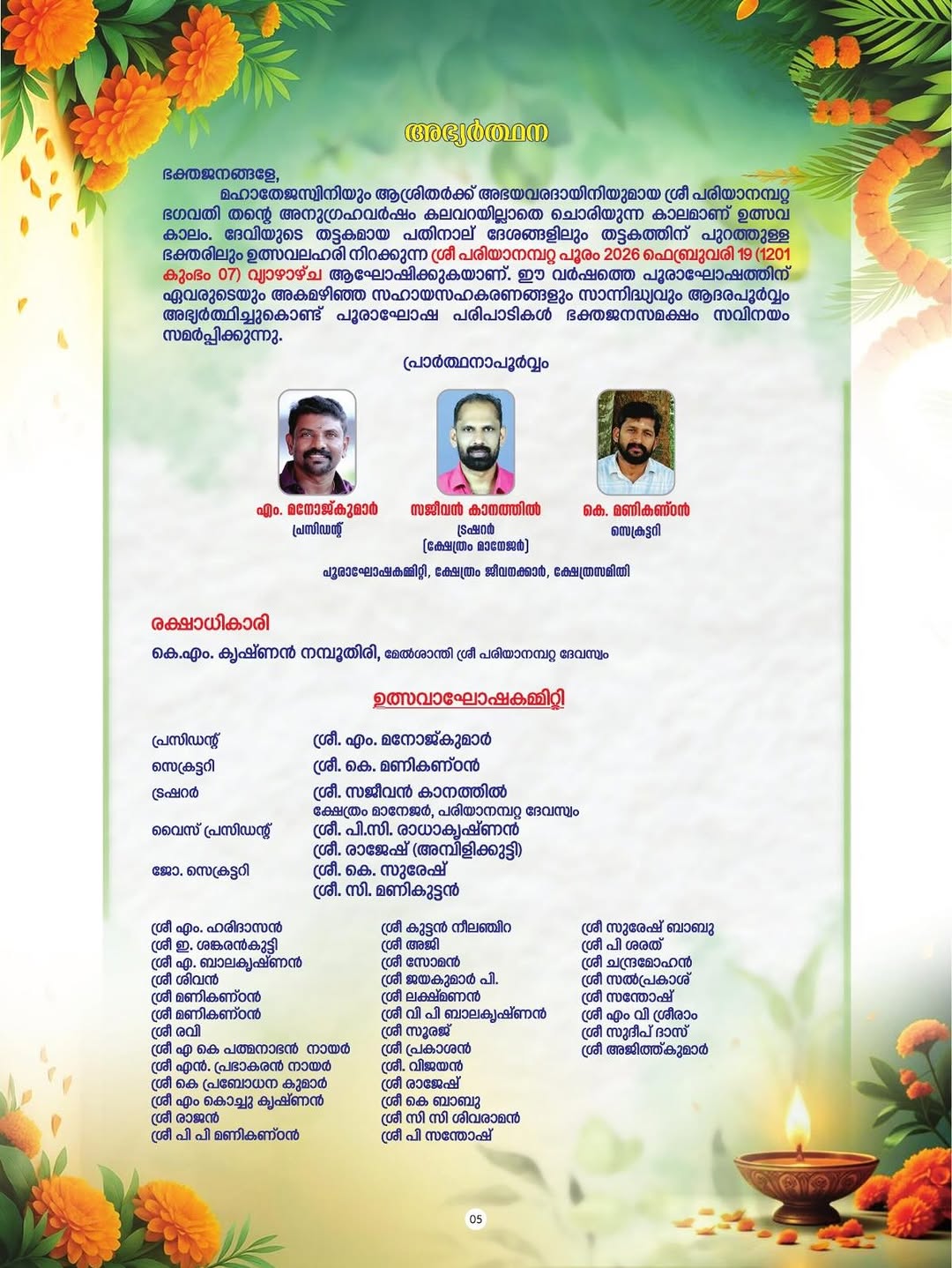 Elephants lined up for Pooram procession at Pariyanampatta Temple