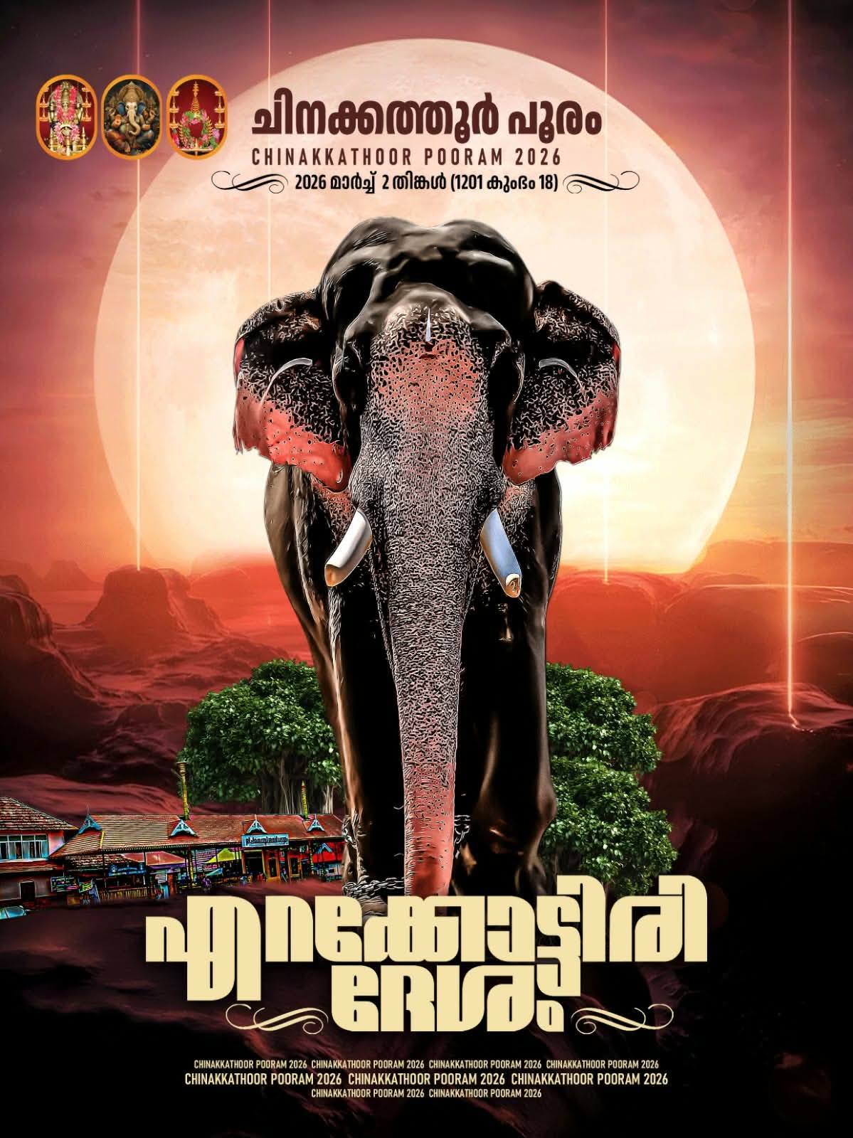 Chinakkathoor Pooram 2026 Sree Chinakkathoor Bhagavathi Temple Palakkad Kerala