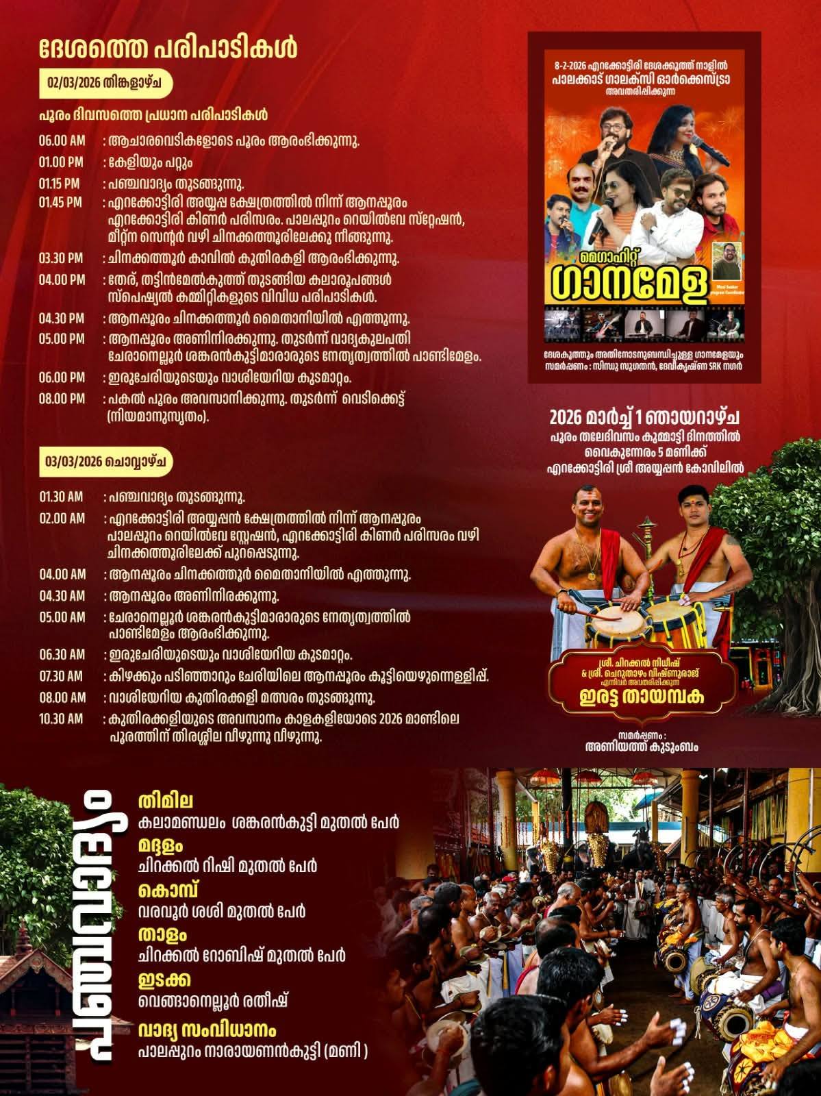 Decorated elephants lined up for Chinakkathoor Pooram 2026