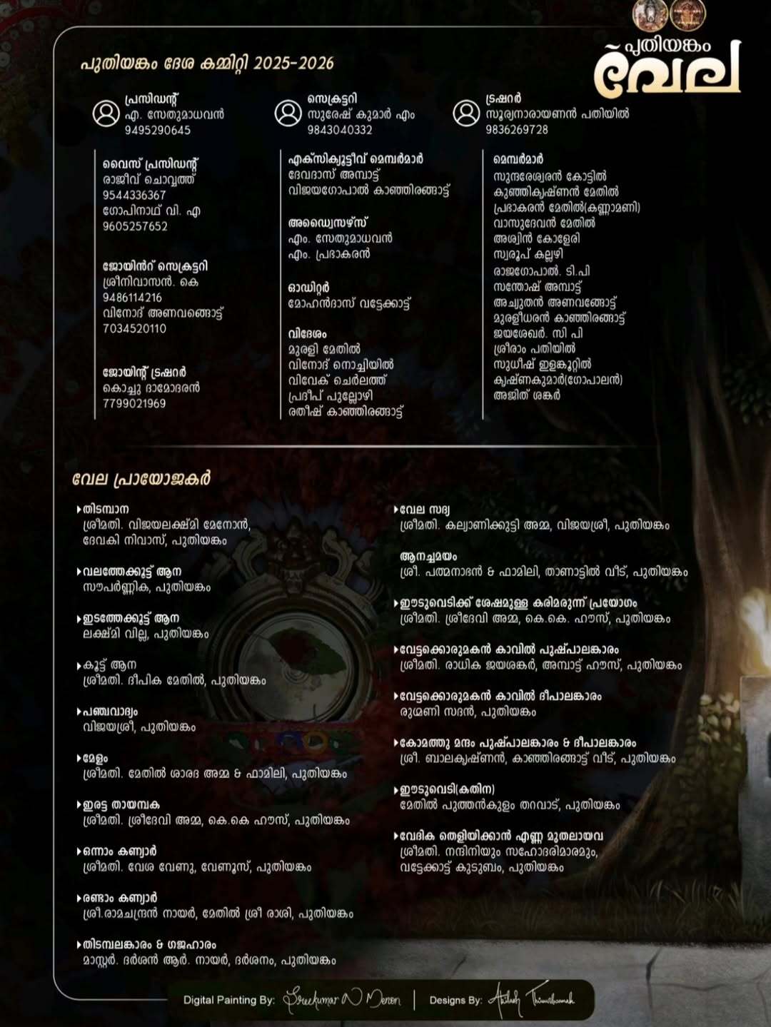 Community feast and prasadam distribution during Puthiyankam Vela