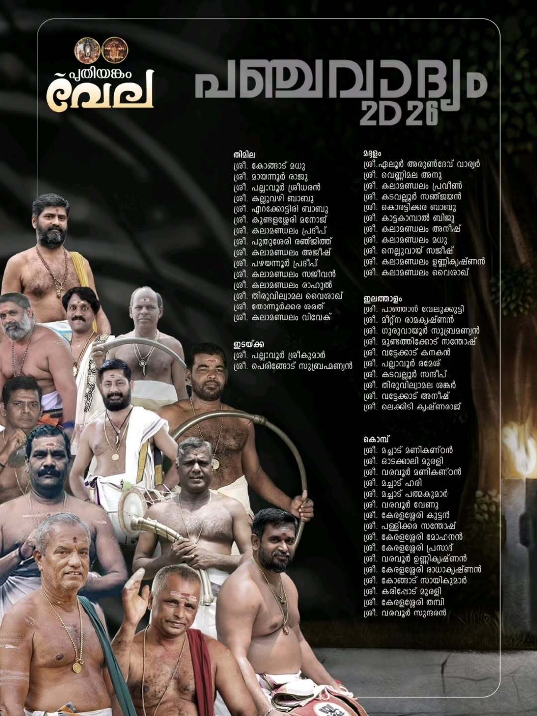 Floral decorations at Sri Puthukulangara Bhagavathy Temple festival