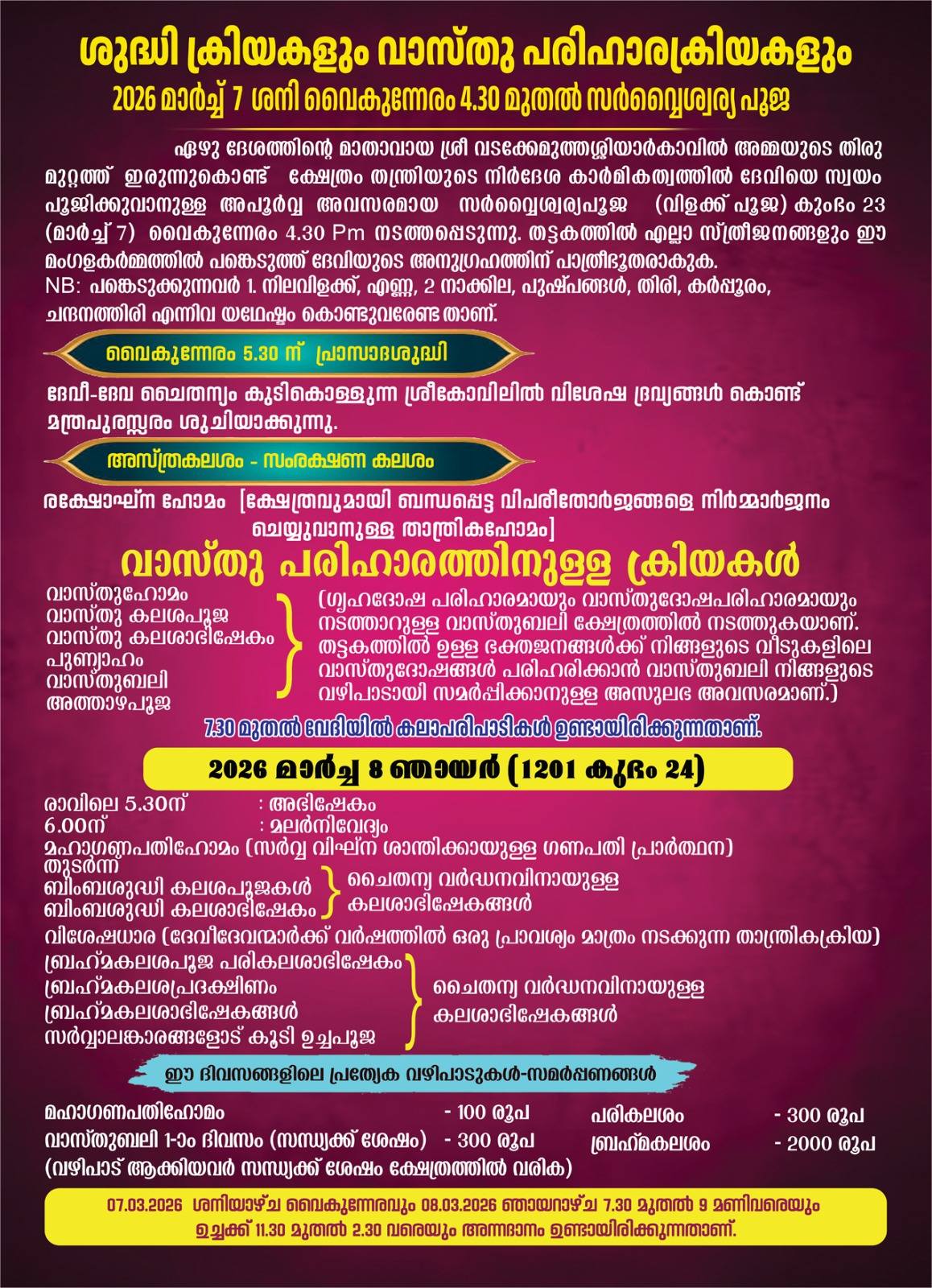 Sree Vadakke Muthassiar Kaavu festival celebrations Palakkad