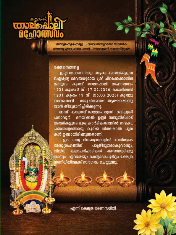 Devotees carrying decorated lamps during Thalappoli festival in Palakkad