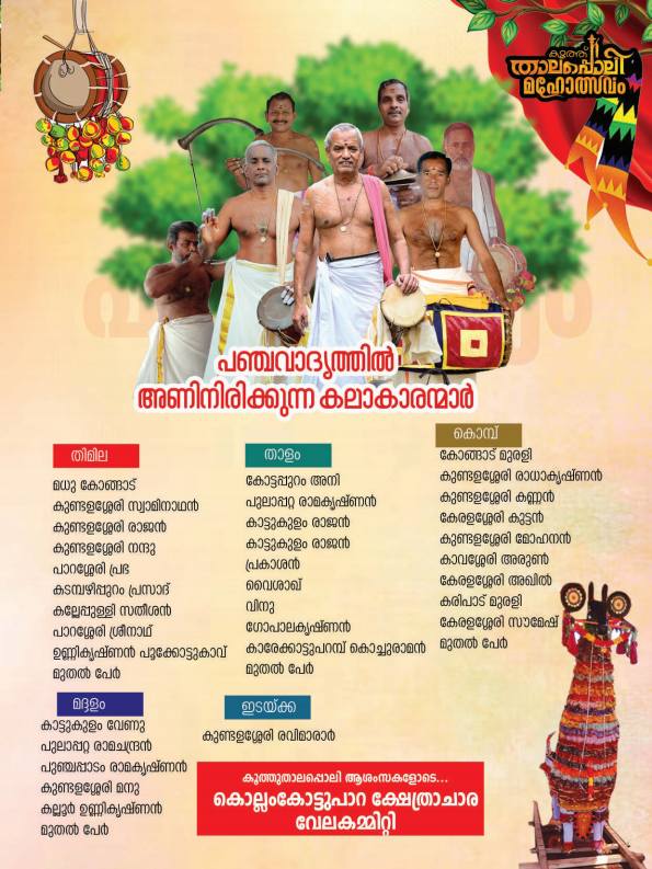 Evening Deepa Aradhana with lamps at Thalappoli Mahotsavam 2026