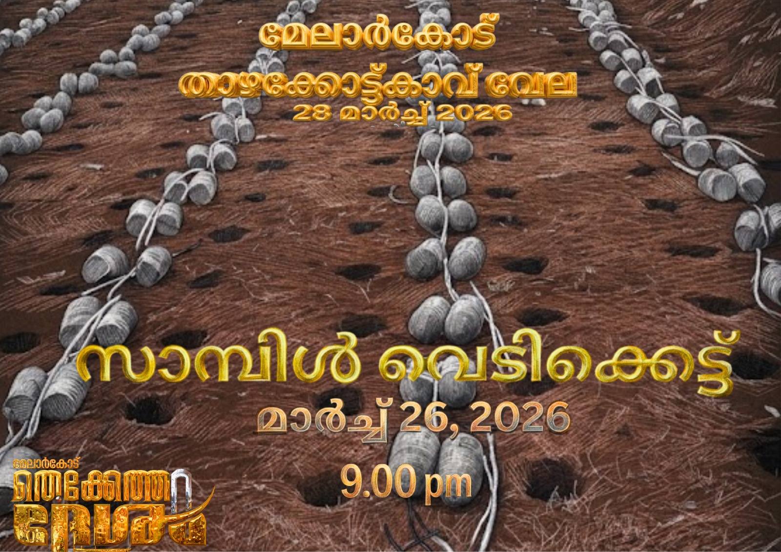 Traditional rituals and cultural programs during Vela Mahotsavam at Thazhakkottukavu Temple