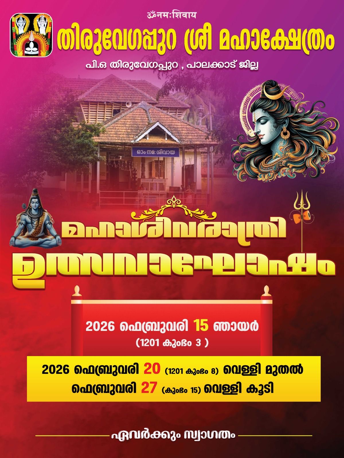 Maha Shivarathri Utsavagosham 2026 Thiruvegappura Sri Mahakshetram Palakkad Kerala