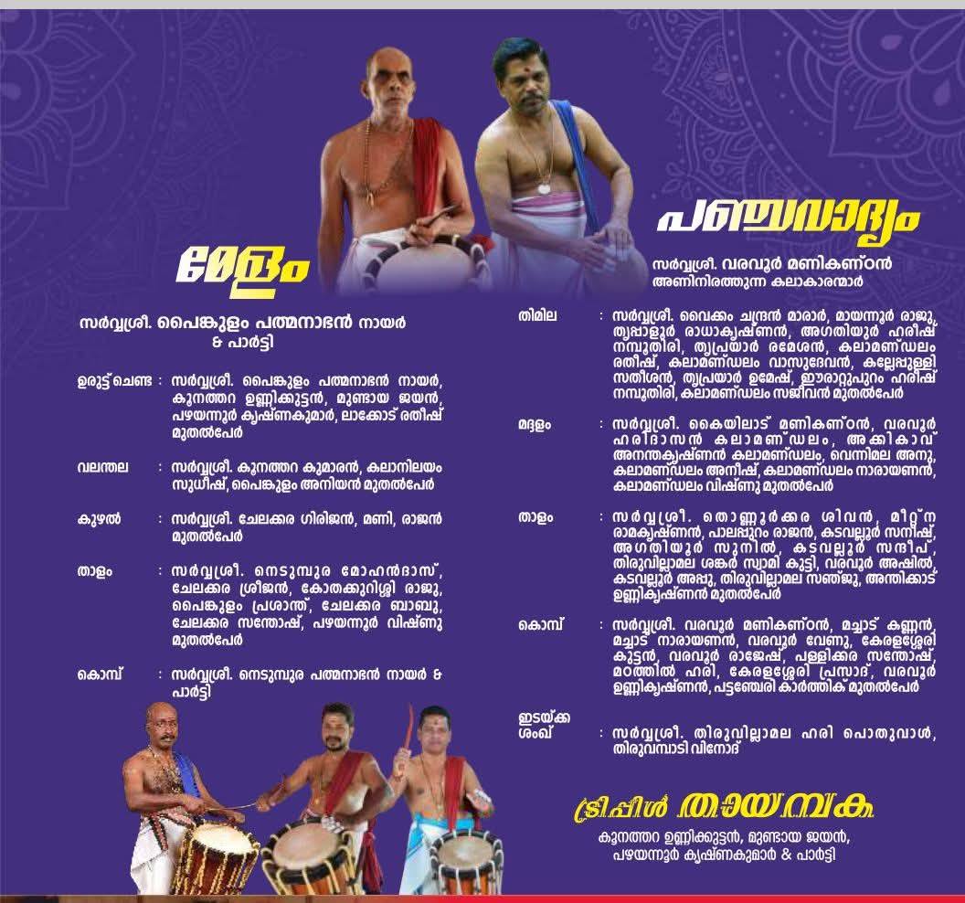 Spectacular night fireworks display at Sree Kurumba Bhagavathi Temple Ayalur Vela 2026