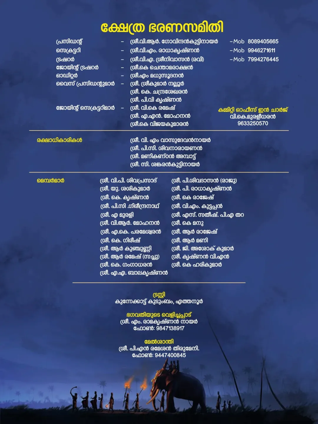 Cultural programs at Vilayannur Temple festival Kerala