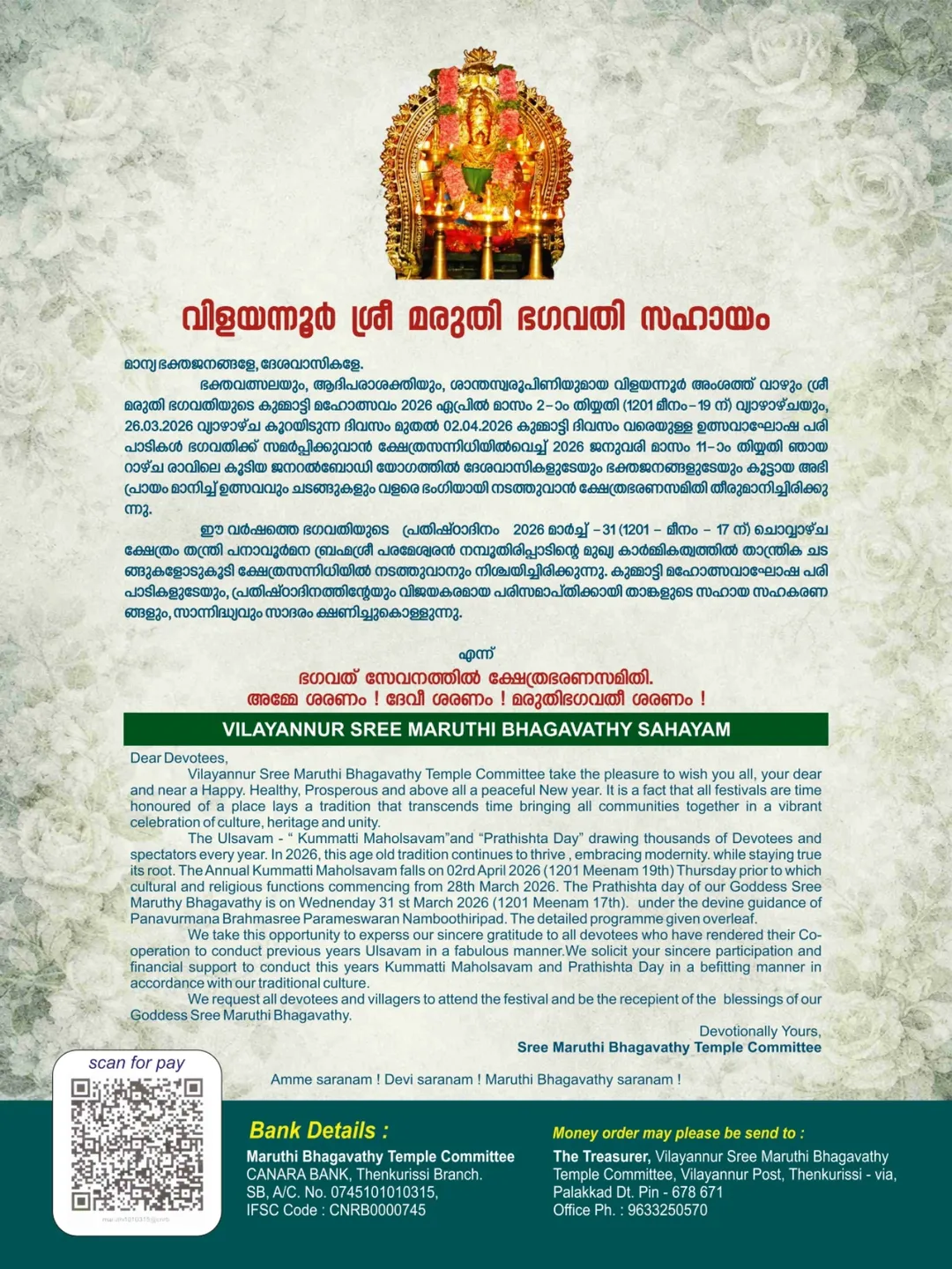 Kummatti Maholsavam celebration at Vilayannur Temple 2026