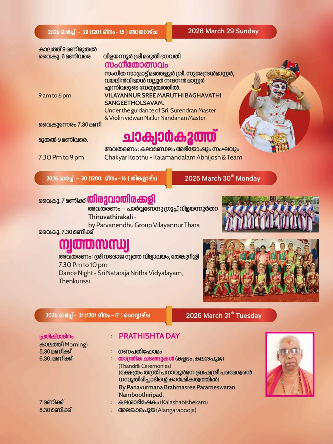 Pandimelam during Vilayannur Mahotsavam Palakkad