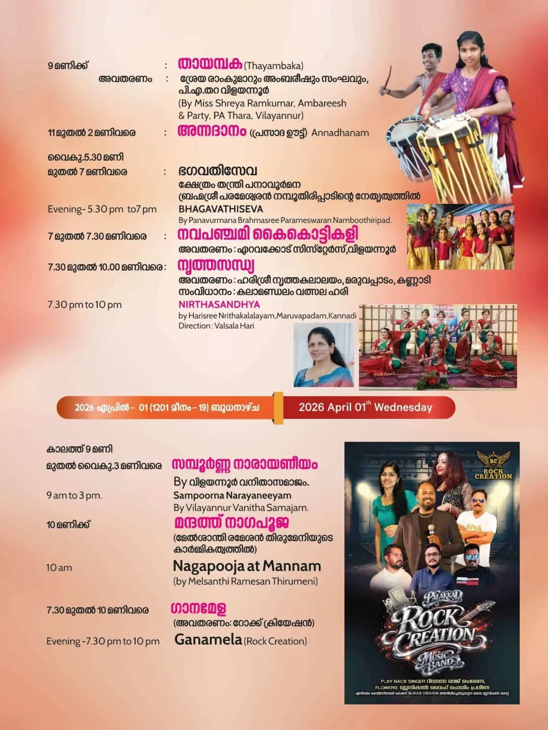 Devotees attending Maruthi Bhagavathi Temple festival Vilayannur