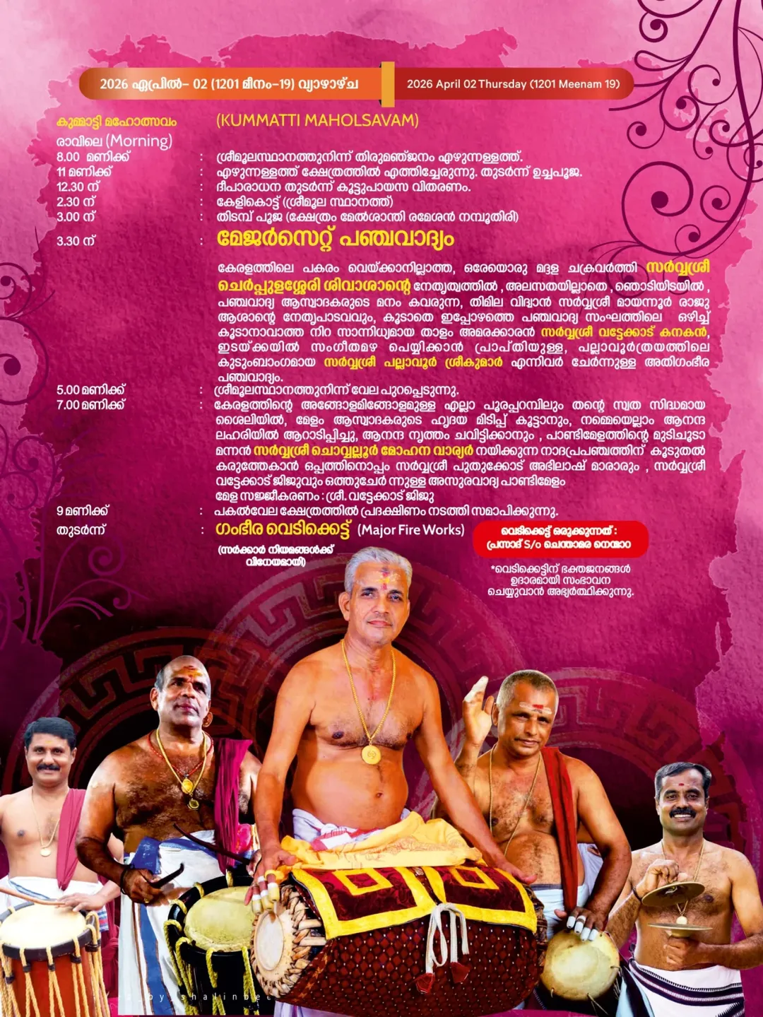 Prathishta Day rituals at Vilayannur Maruthi Bhagavathi Temple