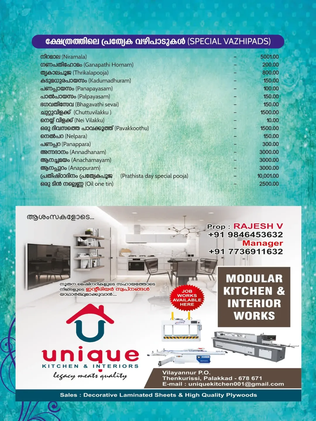 Cultural programs at Vilayannur Temple festival Kerala