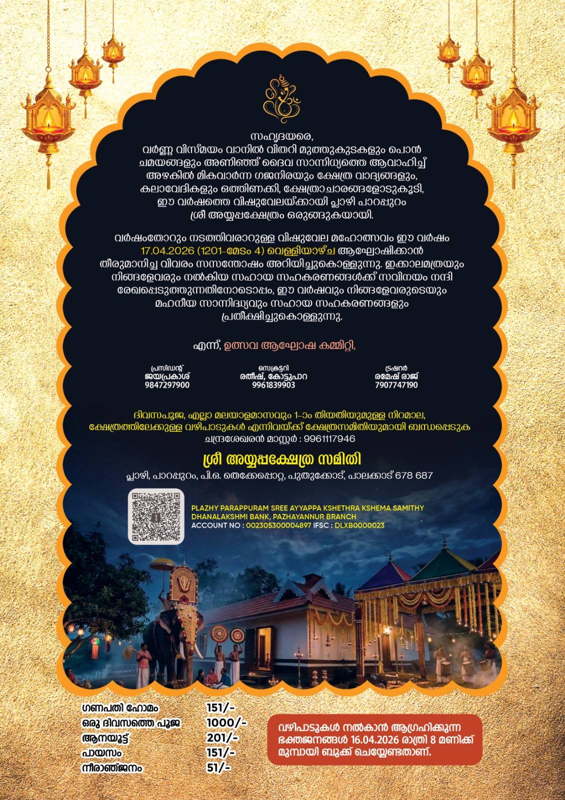 Elephants decorated for Vishu Vela festival at Plazhy Parappuram Sree Ayyappa Temple