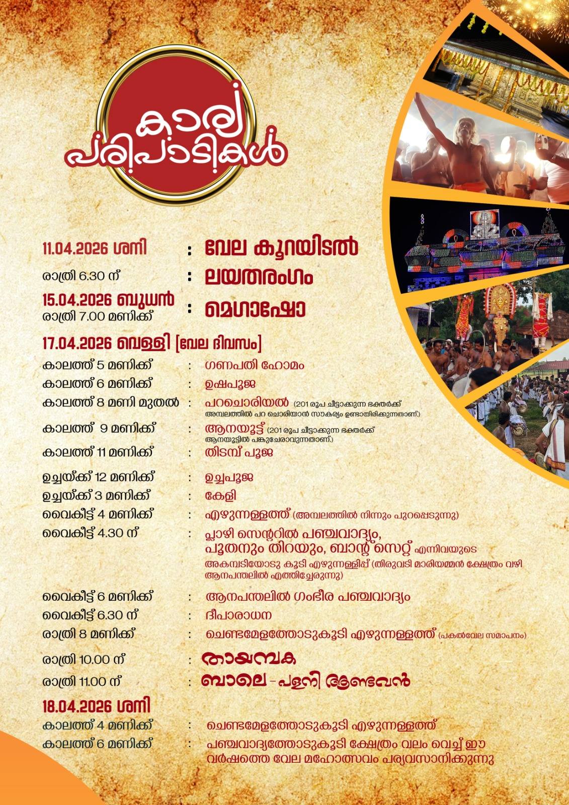 Devotees participating in Ganapathi Homam during Vishu Vela 2026 at Plazhy Parappuram