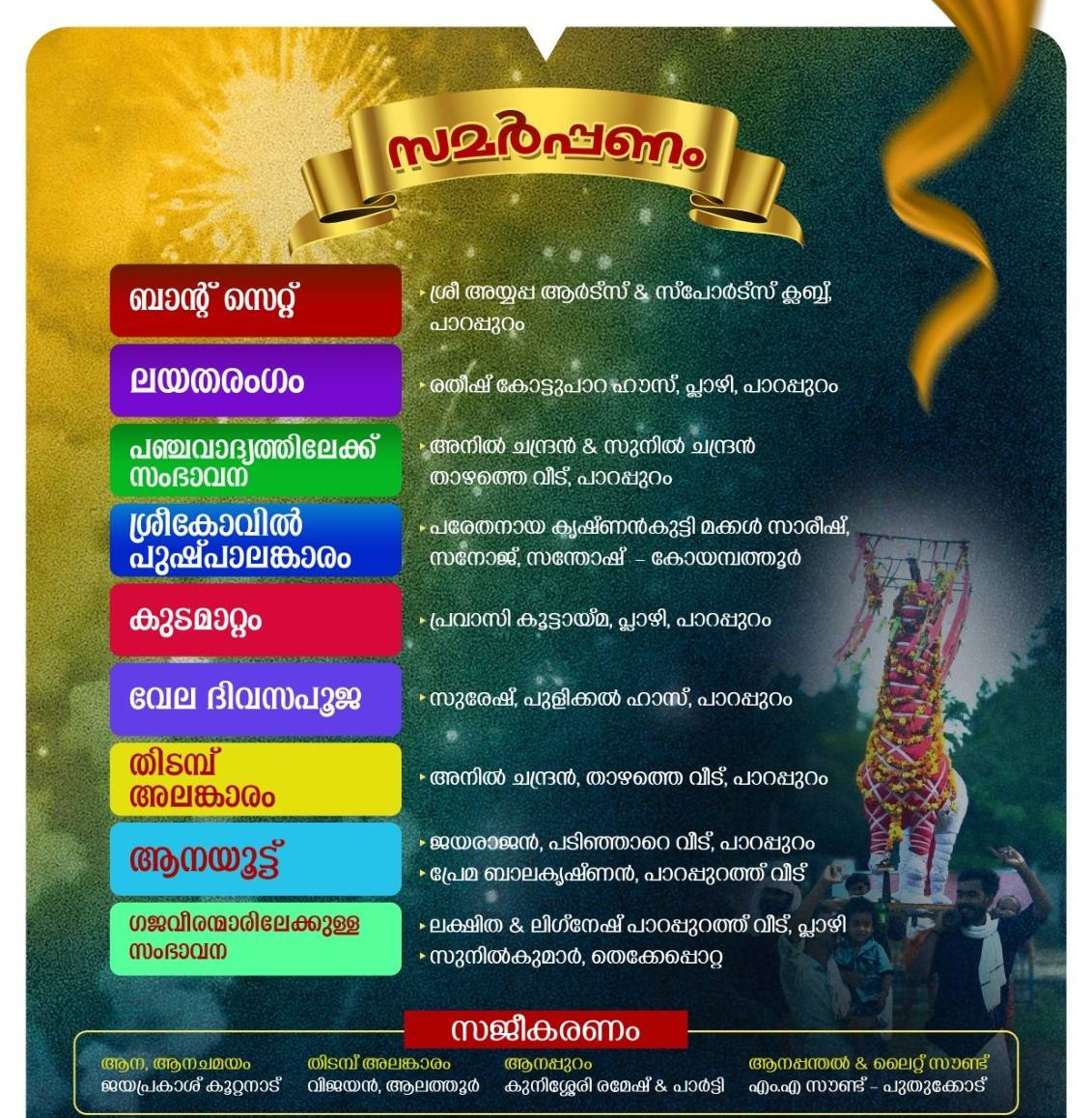 Cultural dances and music performances during Vishu Vela 2026 at Palakkad temple
