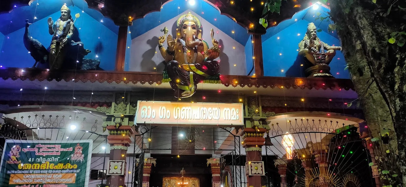 Aranmula Moorthitta Ganapathy Temple entrance view